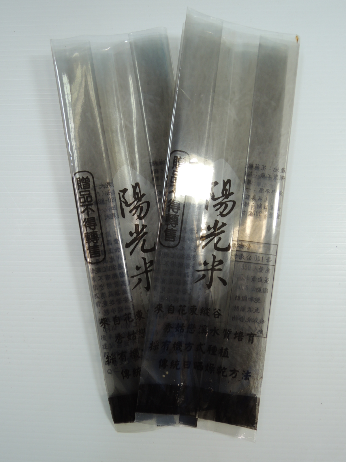 食品真空袋、三封袋