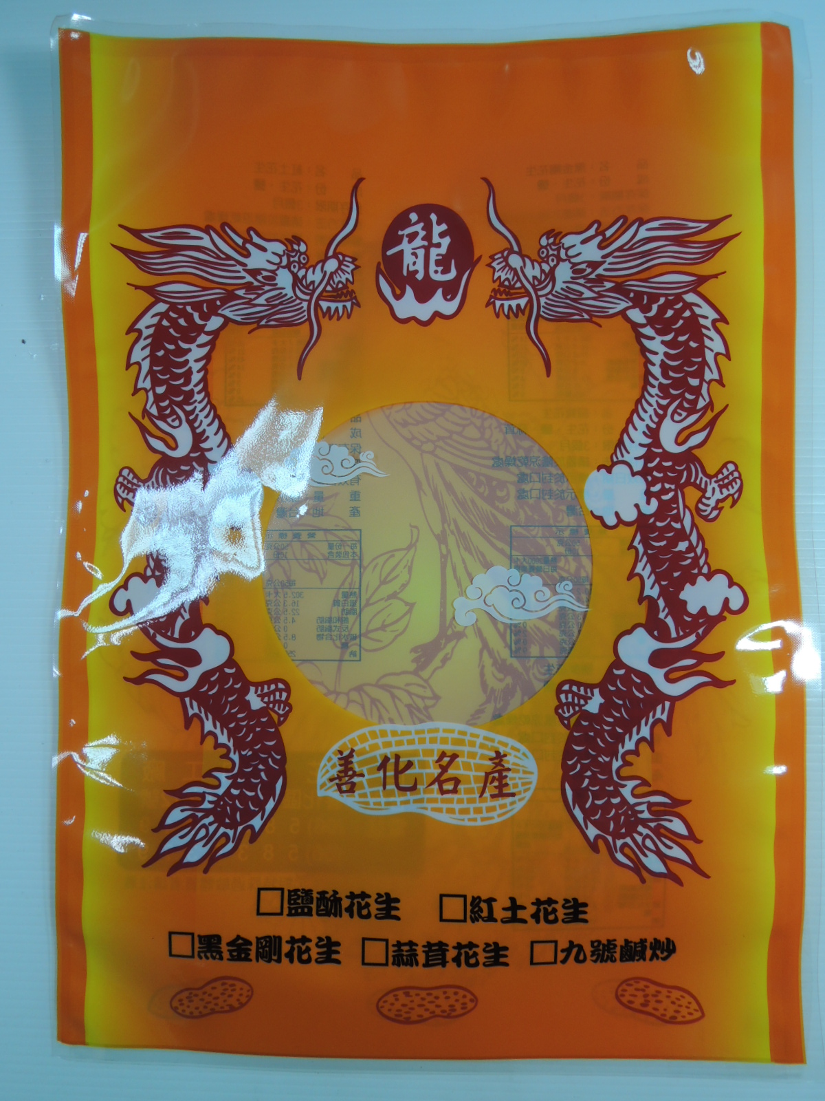 食品真空袋、三封袋