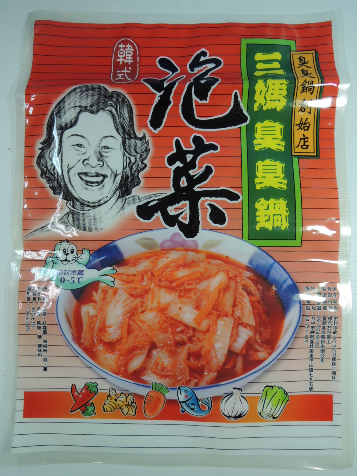 食品真空袋、三封袋