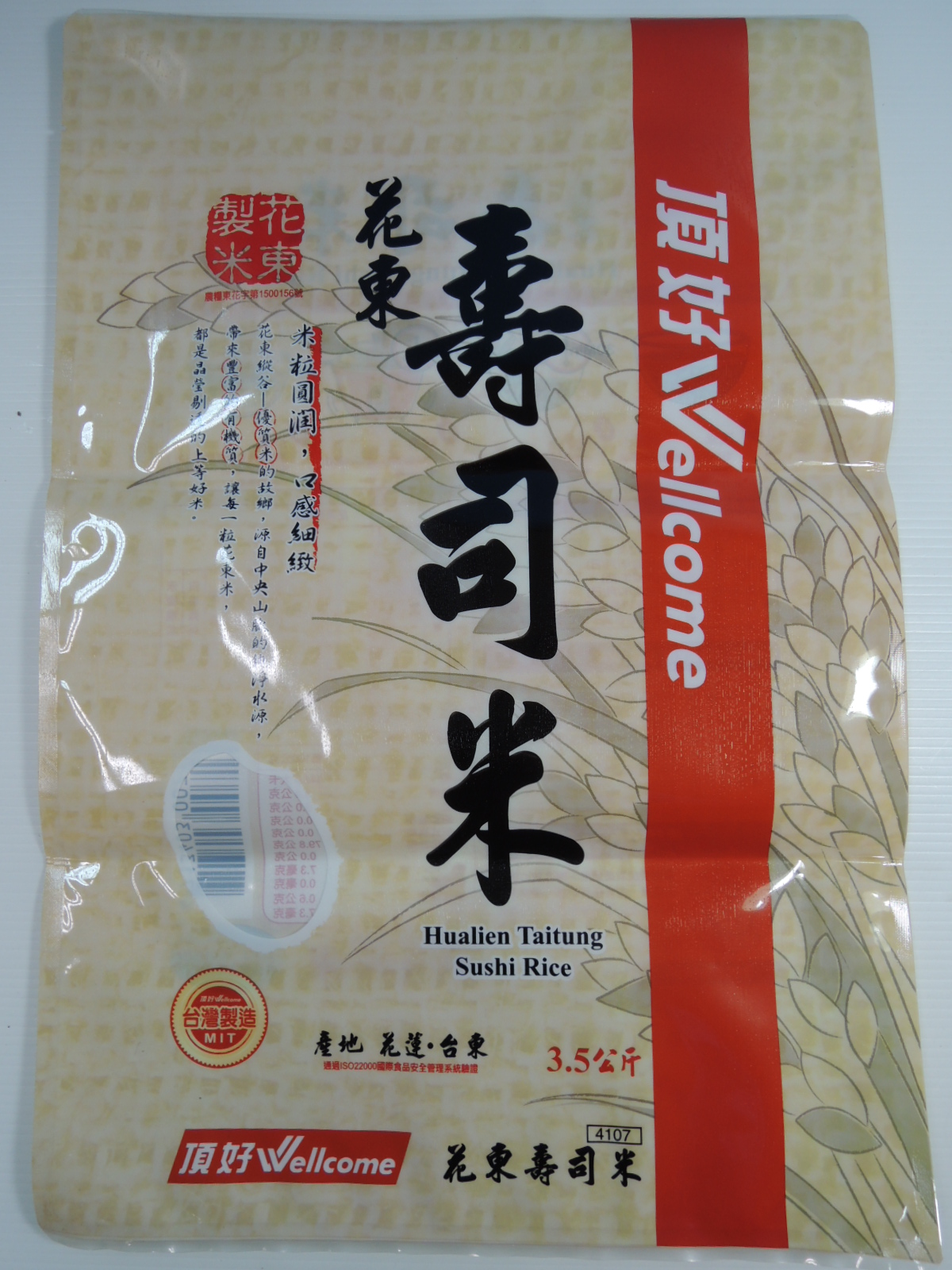 食品真空袋、三封袋