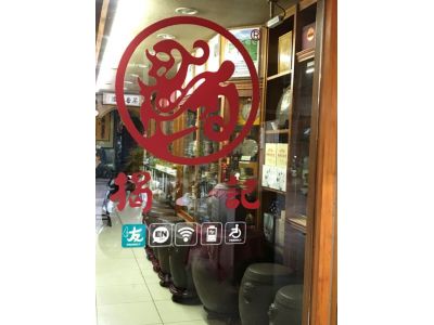 福大同茶莊-揭記茶業有限公司-台灣高山烏龍茶.紅水烏龍.老烏龍茶.有機栽培茶.安溪鐵觀音-undefined