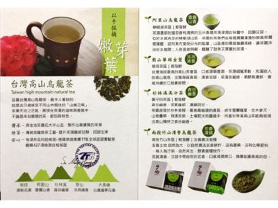 福大同茶莊-揭記茶業有限公司-台灣高山烏龍茶.紅水烏龍.老烏龍茶.有機栽培茶.安溪鐵觀音-undefined