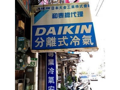 忠信電器行-undefined