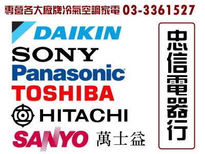 忠信電器行-undefined