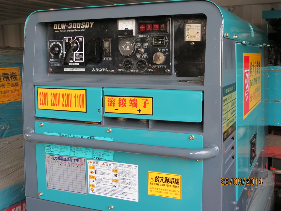 外滙300A交直流發電機danyo