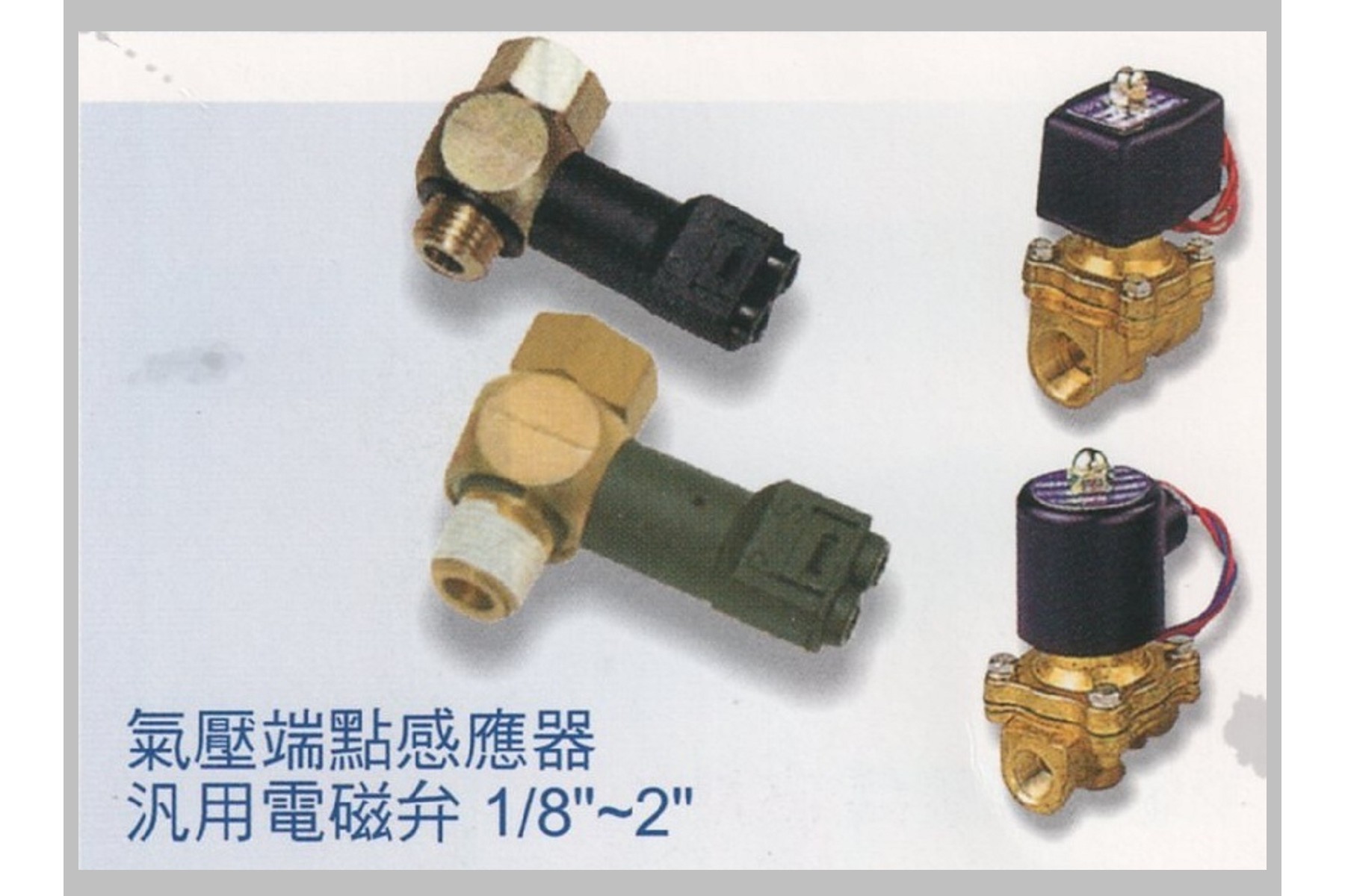 氣壓直動式電磁弁4