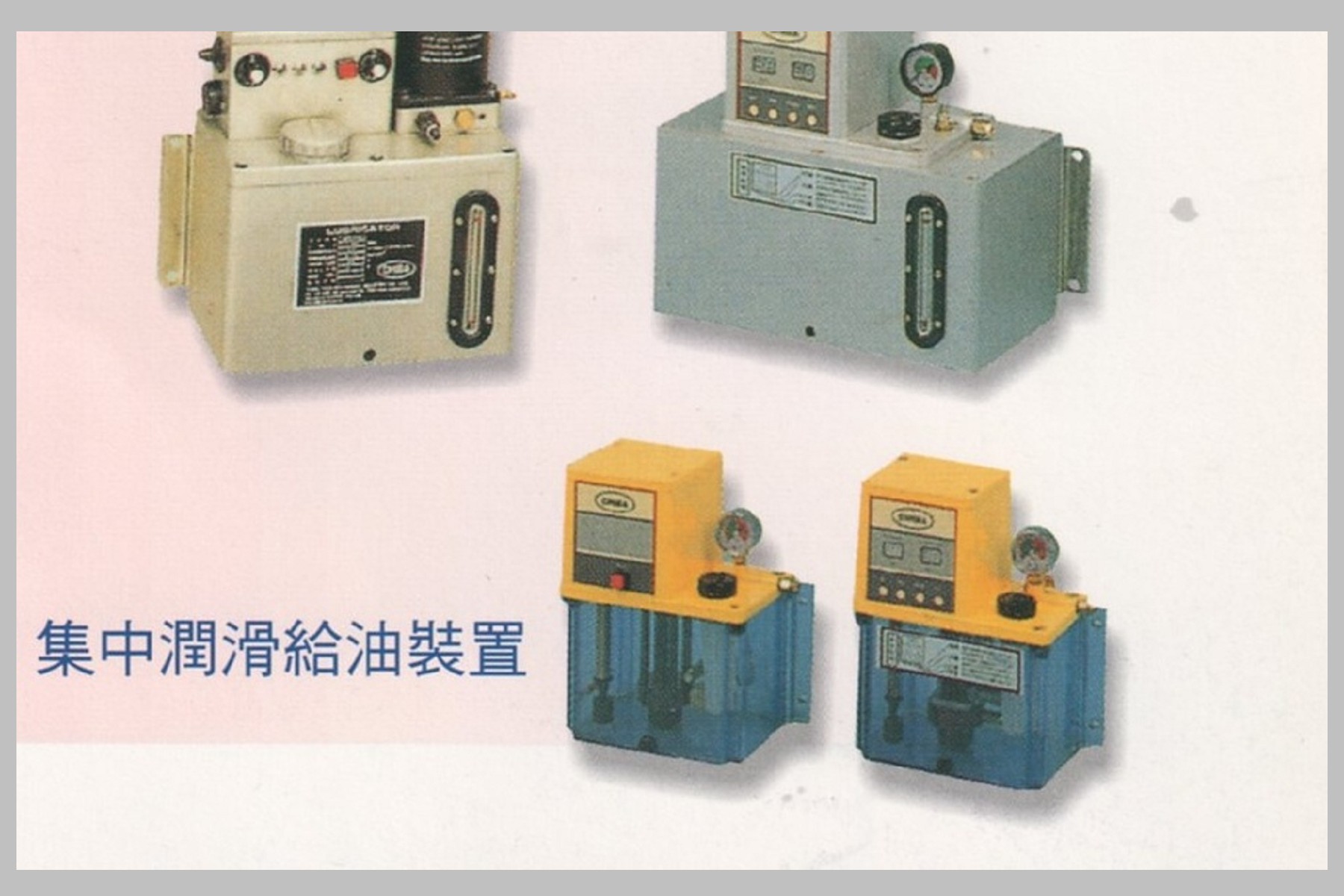 集中潤滑給油裝置