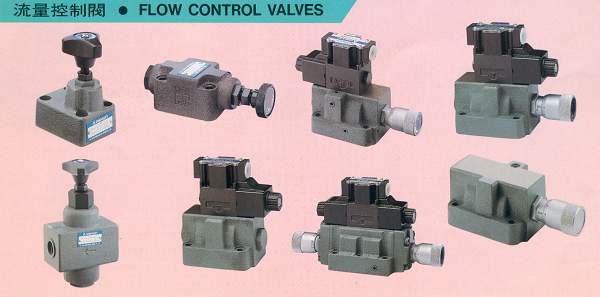 流量控制閥
