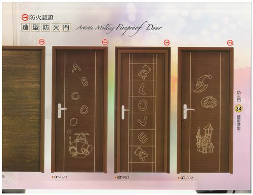 藝術防火門1