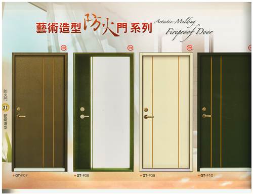 藝術防火門4