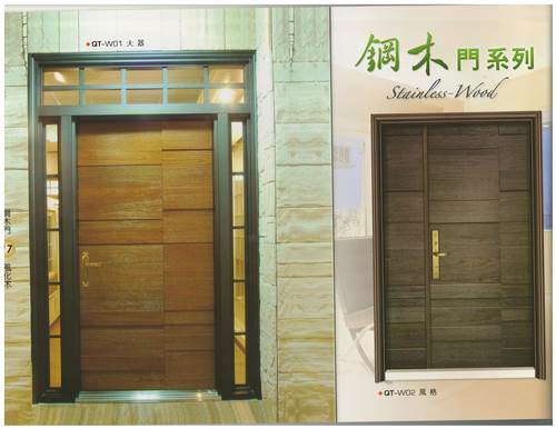 鋼木門5
