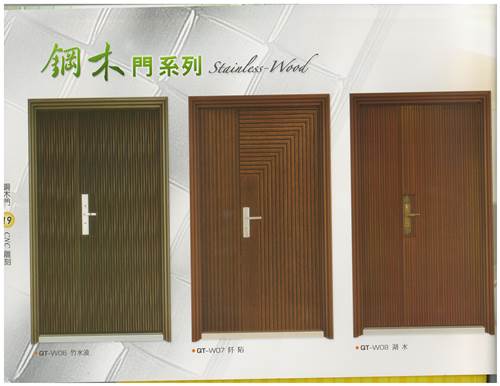 鋼木門3