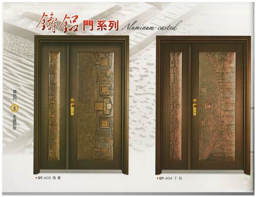 鑄鋁門5
