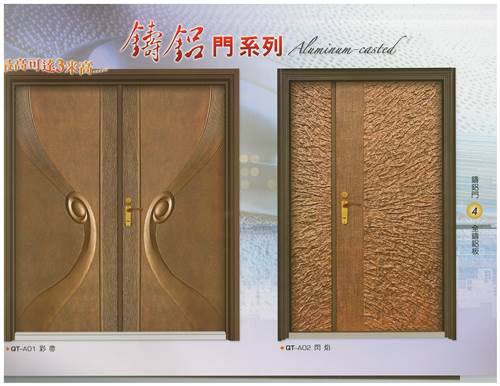 鑄鋁門1