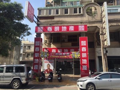 春明地產有限公司-undefined