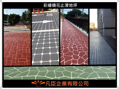 凡臣企業有限公司-景觀工程