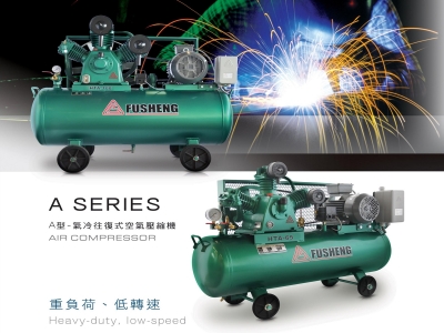 風奕有限公司 | 復盛空壓機-桃園地區特約代銷商及維修服務商-空油壓機械