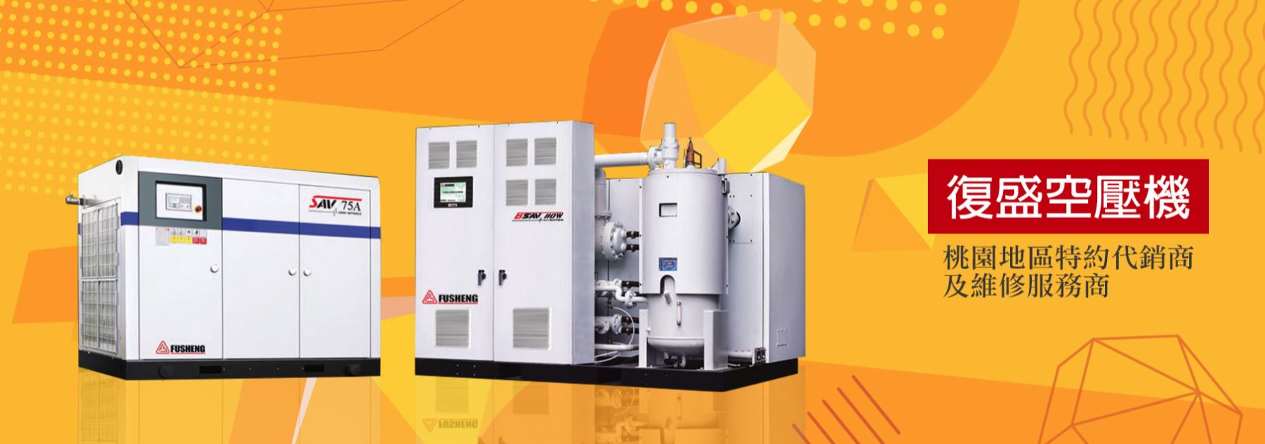 風奕 堅持使用正廠零件並將有關保養技術與細節告知客戶、保障客戶權益、提供客戶最迅速的支援與服務 