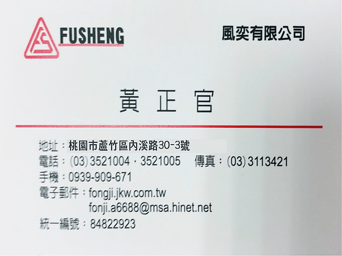 風奕有限公司 | 復盛空壓機-桃園地區特約代銷商及維修服務商-空油壓機械