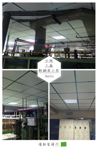 土城工廠輕鋼架