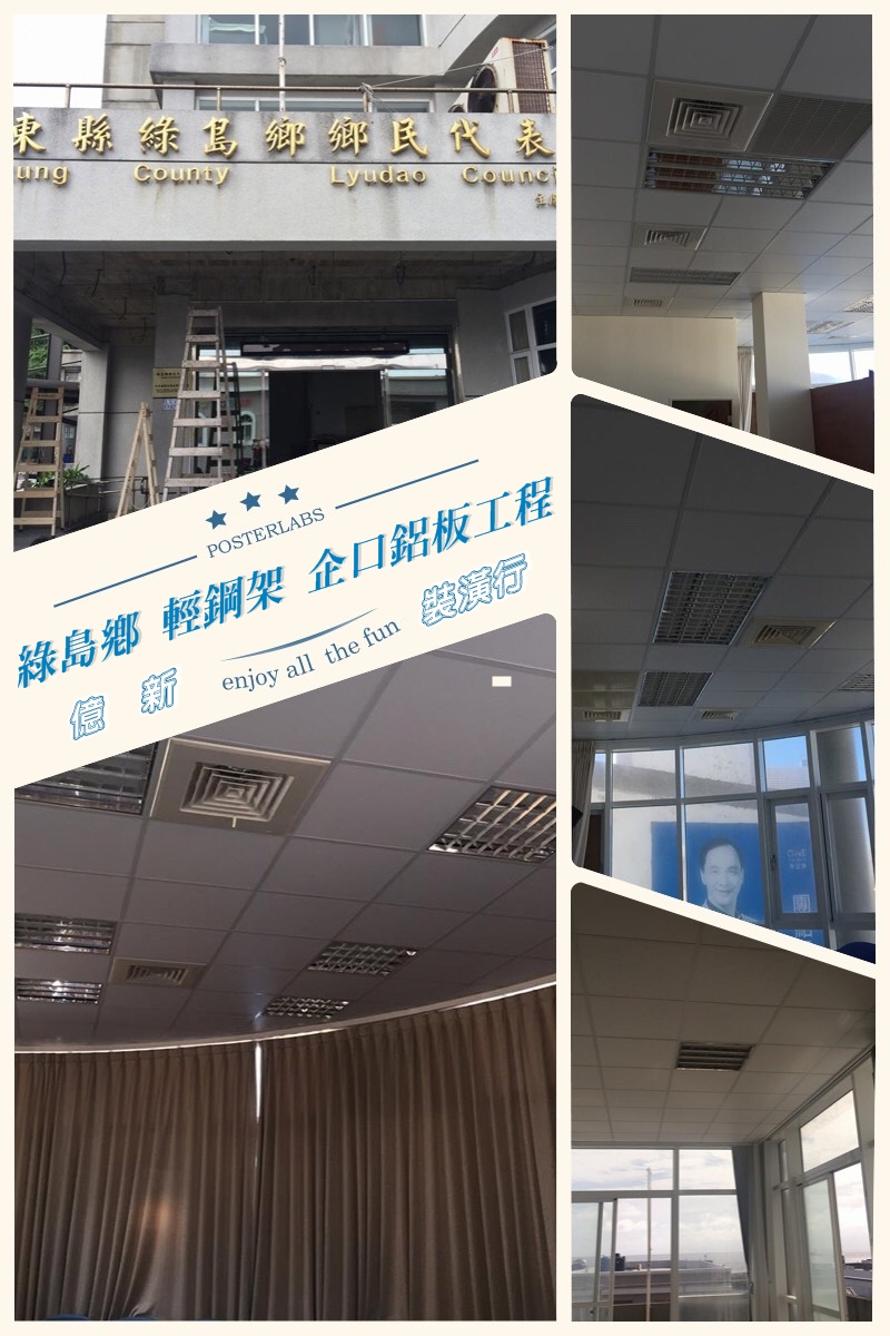 g綠島鄉鄉民代表會