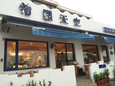 希臘天空小吃店-undefined