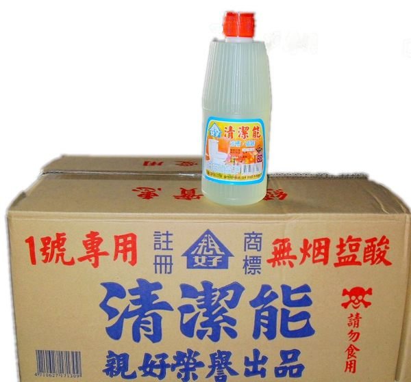 清潔用品.清潔能