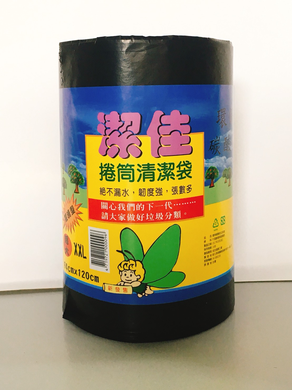 塑膠用品.塑膠袋.垃圾袋.捲筒清潔袋