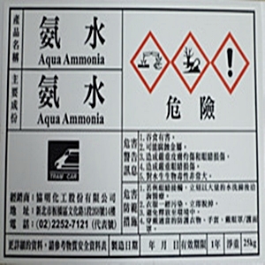化工標籤貼紙印刷