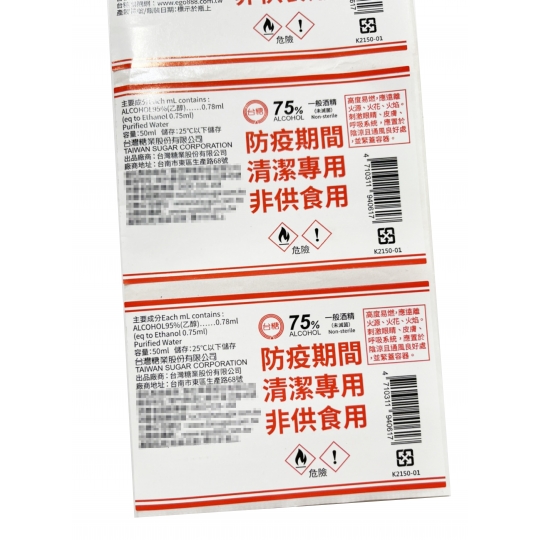 銅版貼紙-彩色印刷