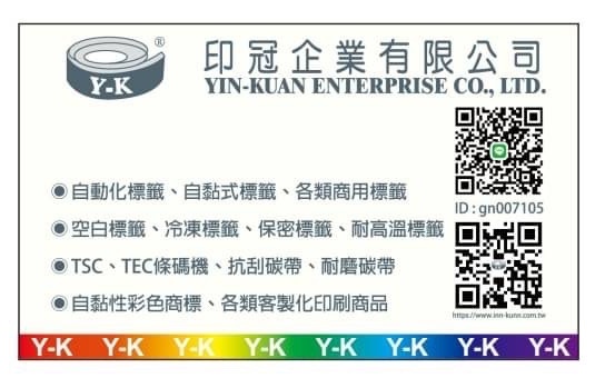 印冠企業有限公司