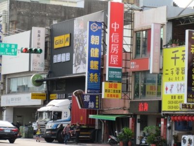 朝健五金有限公司-桃園螺絲螺帽 桃園五金零件 -汽車零配件