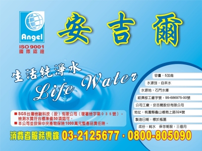 安吉爾股份有限公司-蒸餾礦泉水