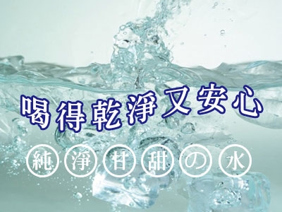安吉爾股份有限公司-蒸餾礦泉水