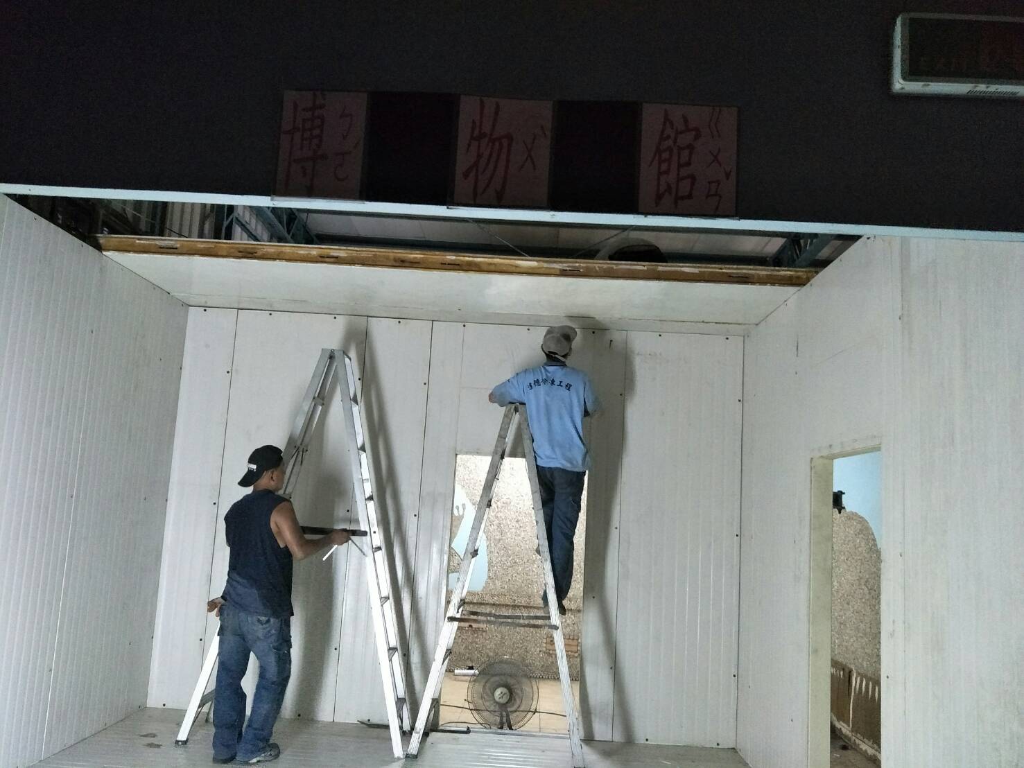 冷凍櫃組合施工