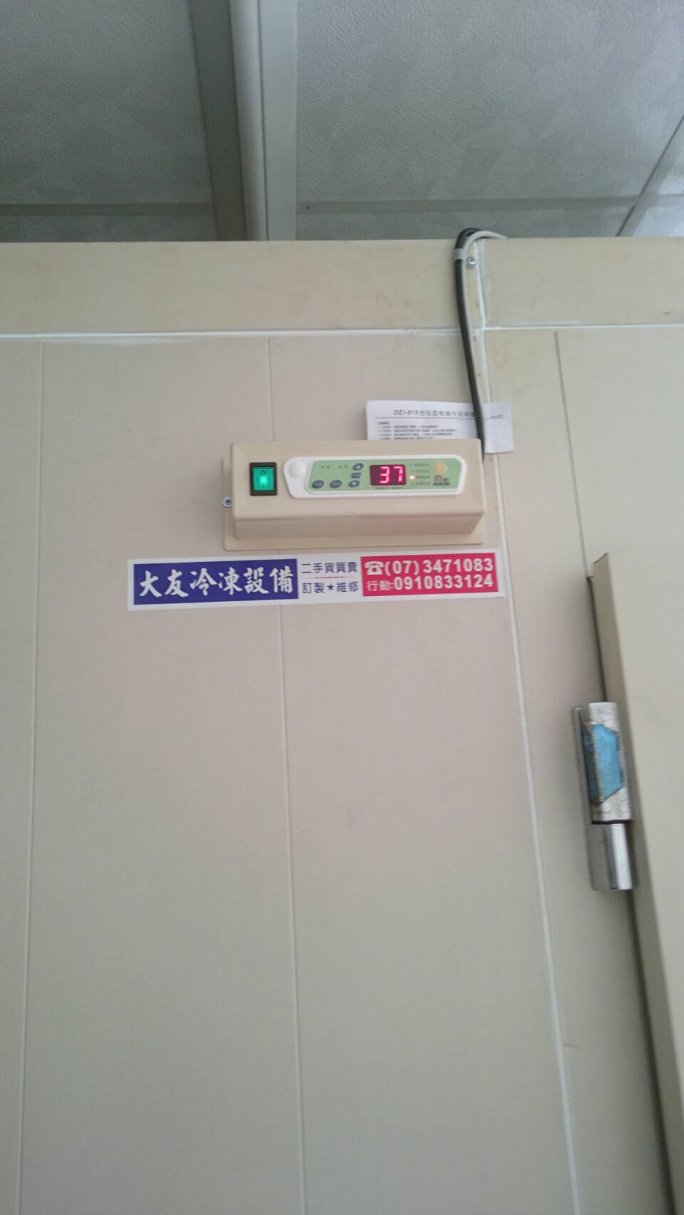 冷凍庫施工案例