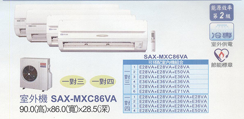 直流變頻1對多冷專型