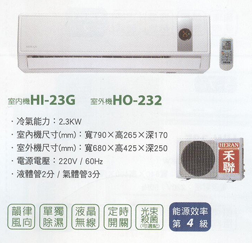 壁掛式1對1豪華型