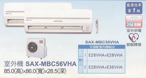 直流變頻1對2冷暖型