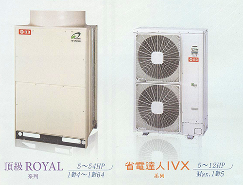 變頻多聯式空調