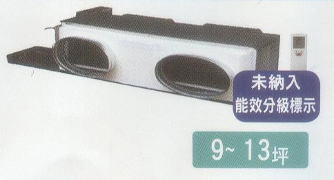 隱藏直膨式系列2