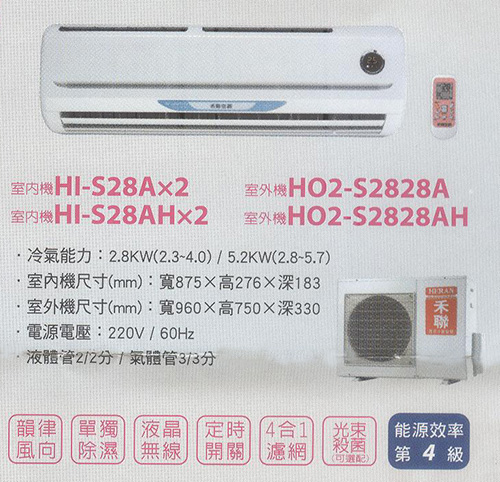 壁掛型變頻1對2