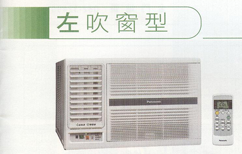 左吹窗型