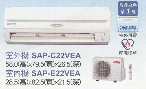 直流變頻1對1冷專型