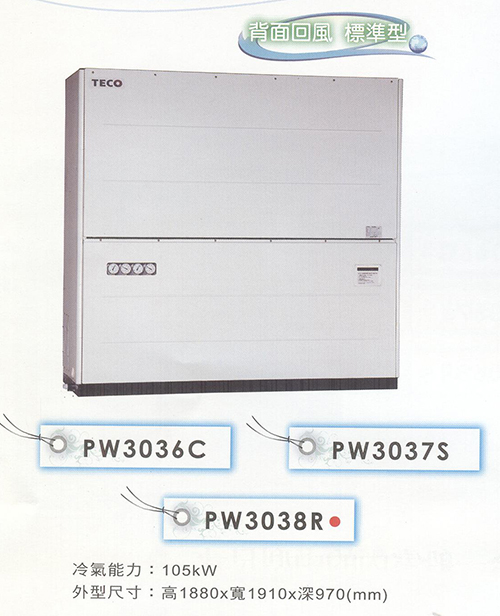 水冷式箱型冷氣-背面回風