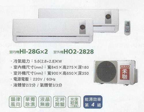 壁掛式1對2豪華型