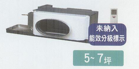 隱藏直膨式系列