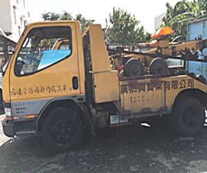 廣格興道路救援組織