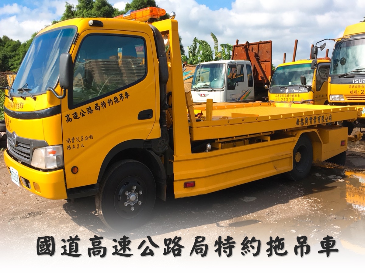 廣格興道路救援-桃園拖吊服務 桃園24小時道路救援-汽車拖吊服務