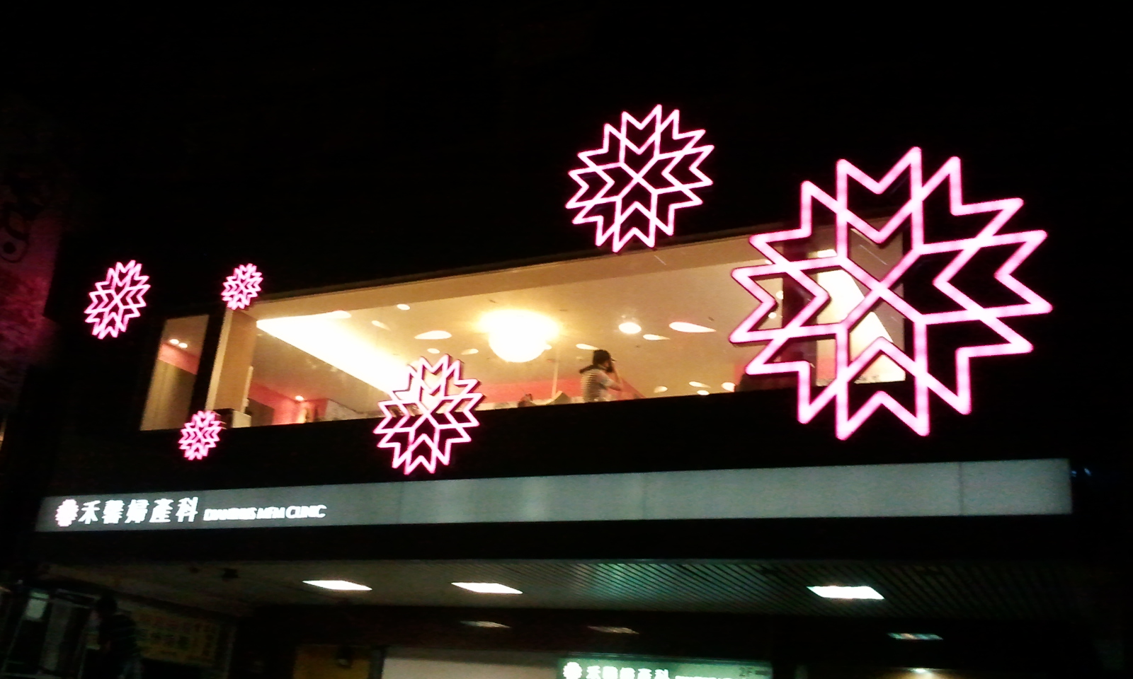 戶外招牌-醫美業者